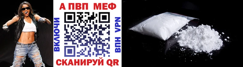 APVP кристаллы  Братск 