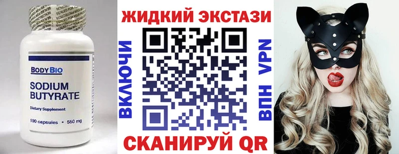 БУТИРАТ бутик гидра ONION Братск где купить наркоту
