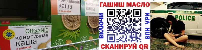 Еда ТГК марихуана Братск