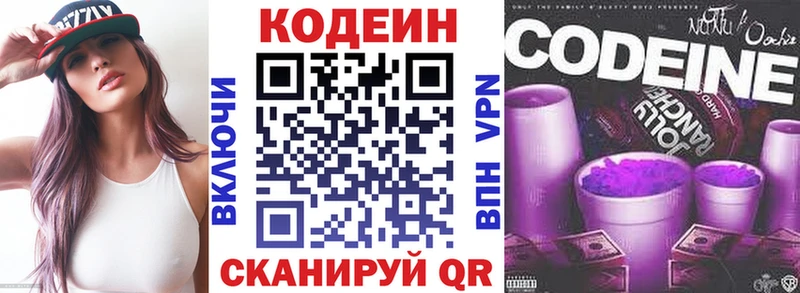 Кодеиновый сироп Lean напиток Lean (лин)  Братск 
