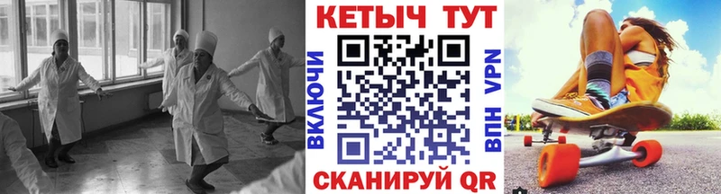 КЕТАМИН ketamine Братск