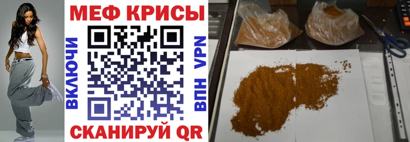 кракен как войти  Братск  Меф мука  купить закладку 