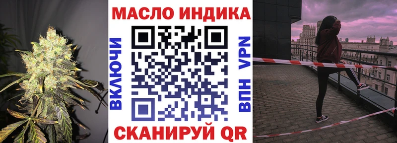 ТГК THC oil  Братск 